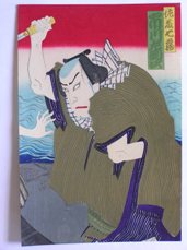Kunichika woodblock print: Actor