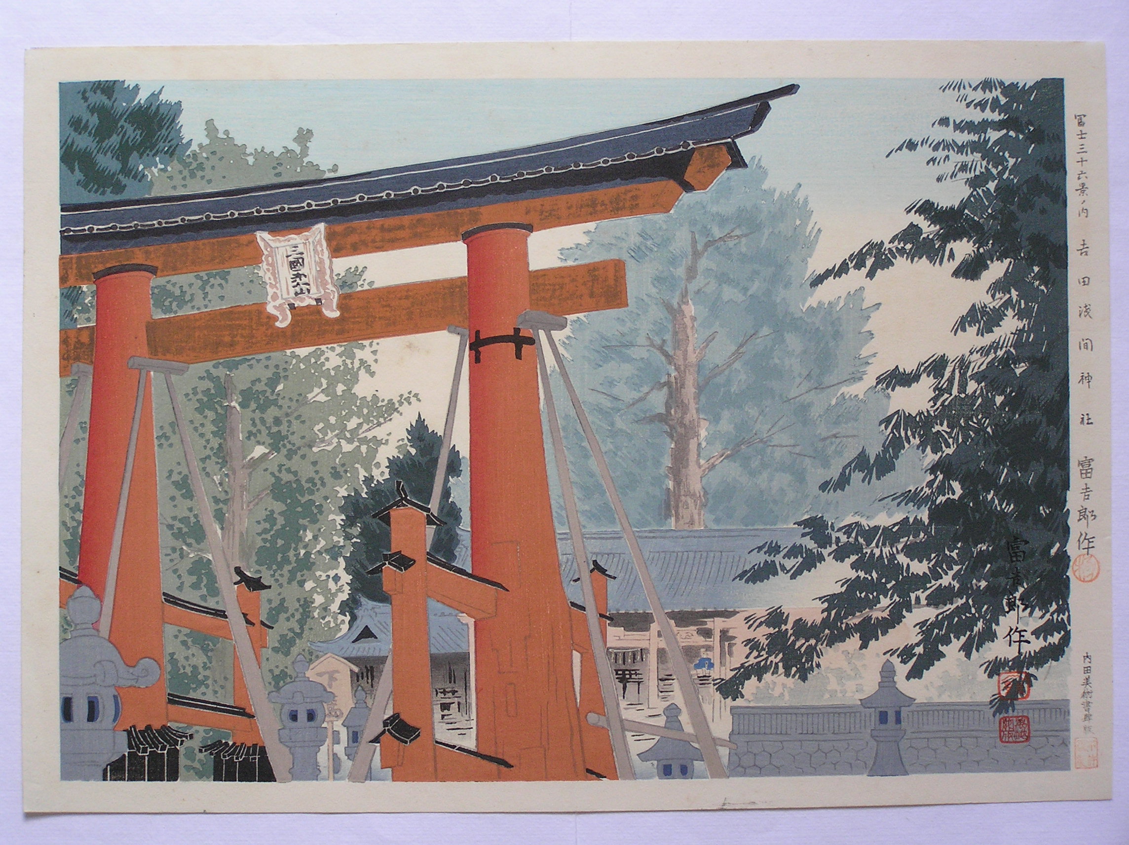 Tokuriki 36 Views of Fuji Print Image -- Front